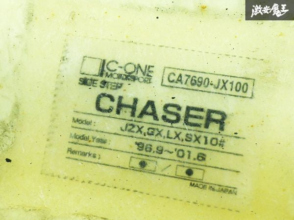 C-ONE Toyota JZX100 Chaser side skirts